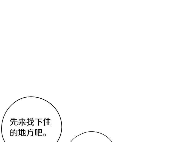 第26话 微服出宫 第9页