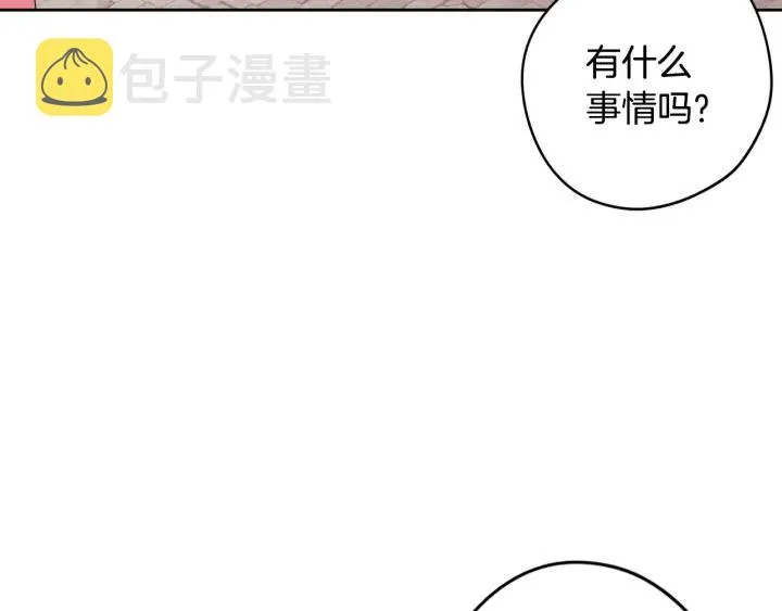第26话 微服出宫 第11页