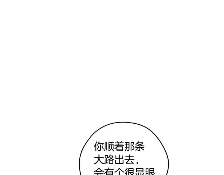 第26话 微服出宫 第15页