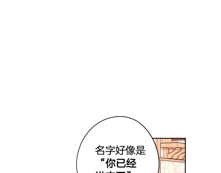 第26话 微服出宫 第17页