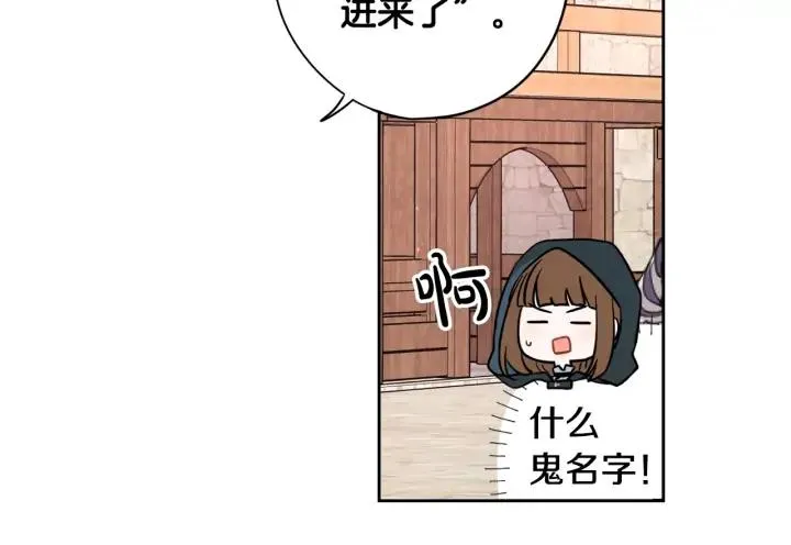 第26话 微服出宫 第18页