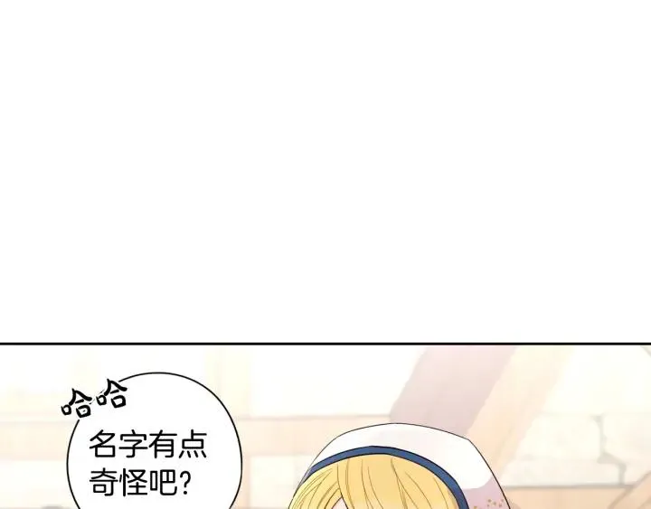 第26话 微服出宫 第19页