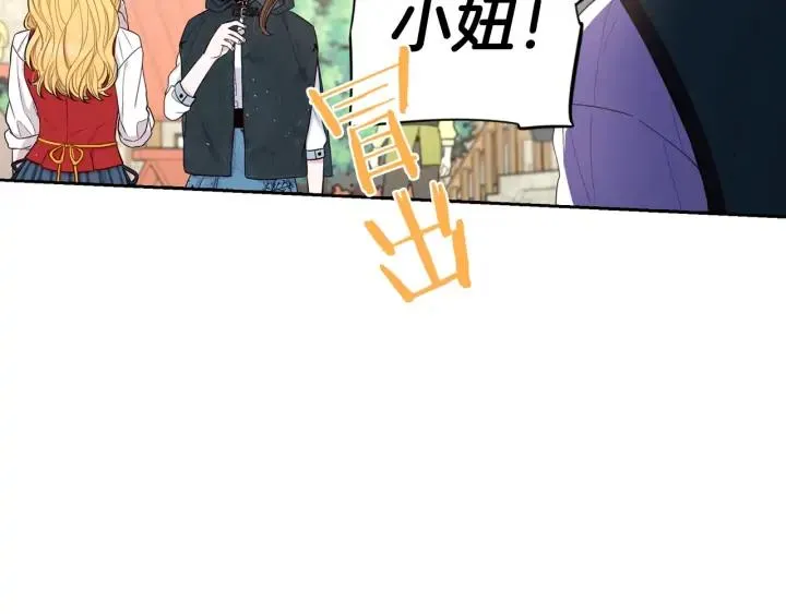 第26话 微服出宫 第24页