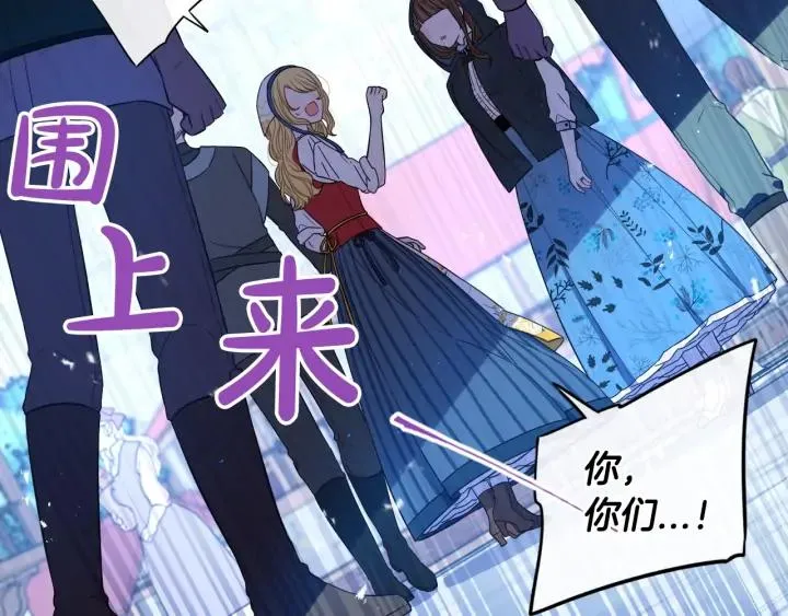 第26话 微服出宫 第26页