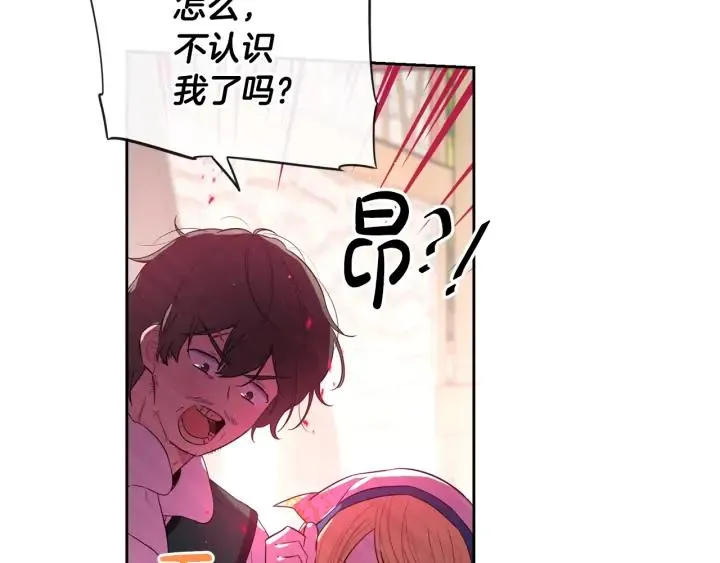 第26话 微服出宫 第28页