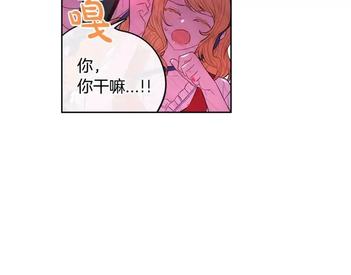 第26话 微服出宫 第29页
