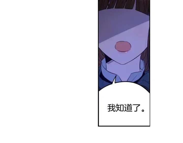第26话 微服出宫 第31页