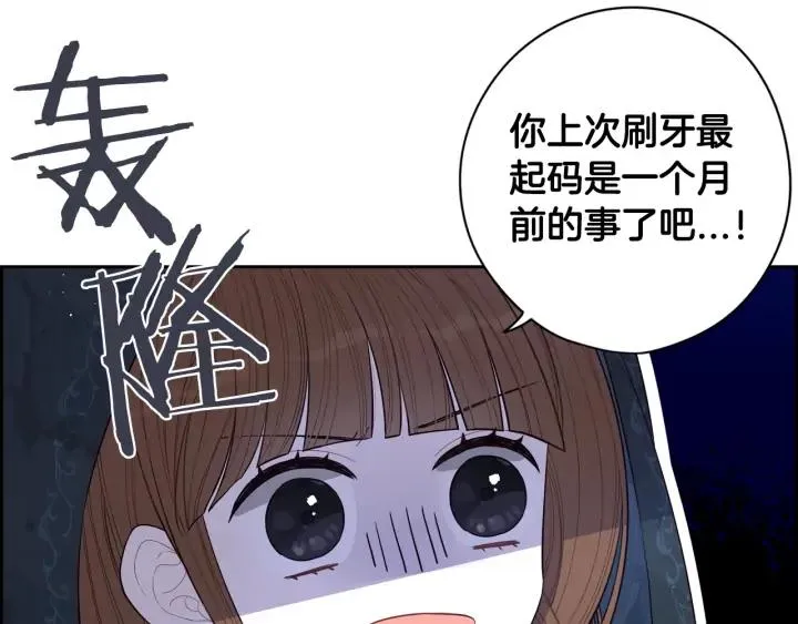 第26话 微服出宫 第33页