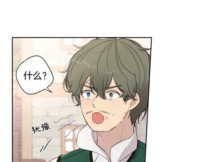 第26话 微服出宫 第35页