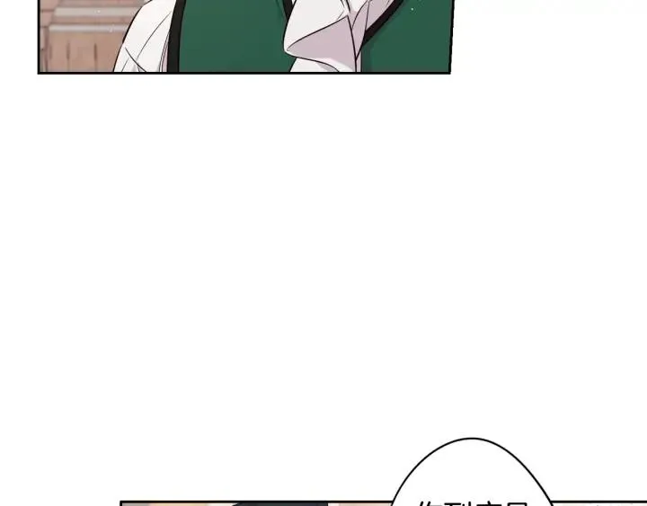 第26话 微服出宫 第36页