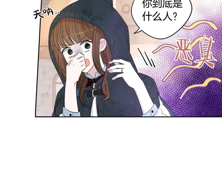 第26话 微服出宫 第37页