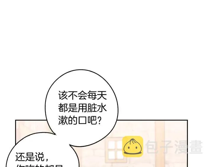 第26话 微服出宫 第38页