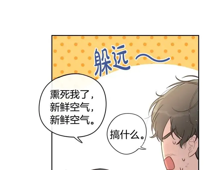 第26话 微服出宫 第41页