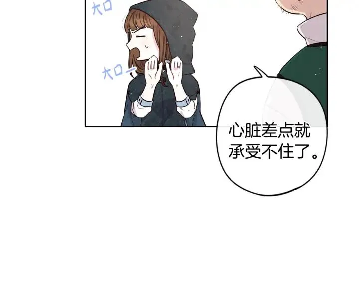 第26话 微服出宫 第42页