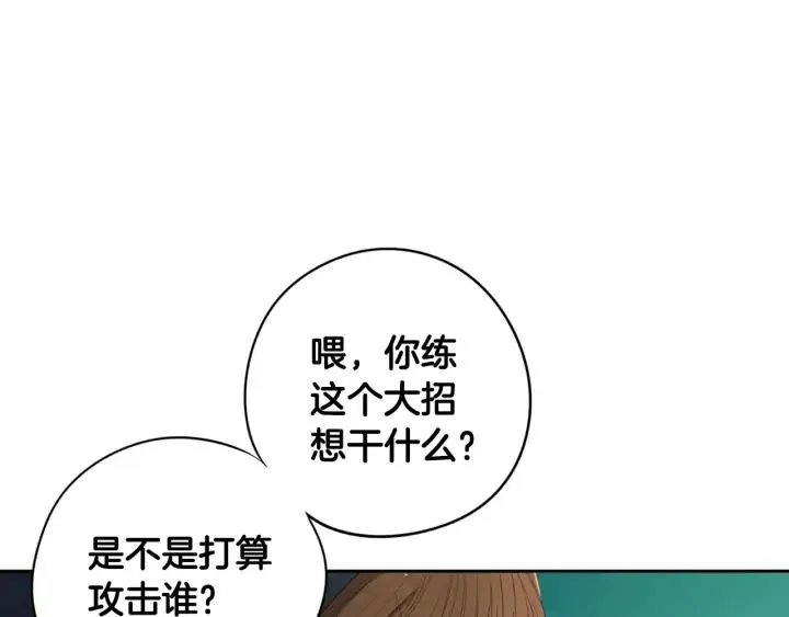 第26话 微服出宫 第43页
