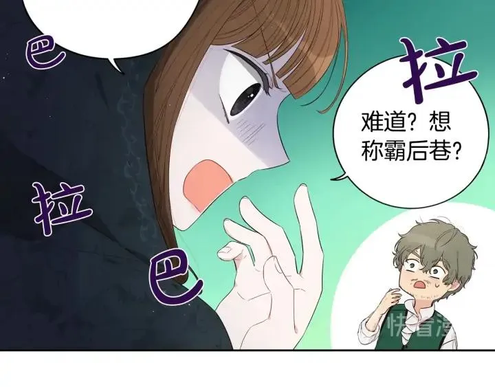 第26话 微服出宫 第44页