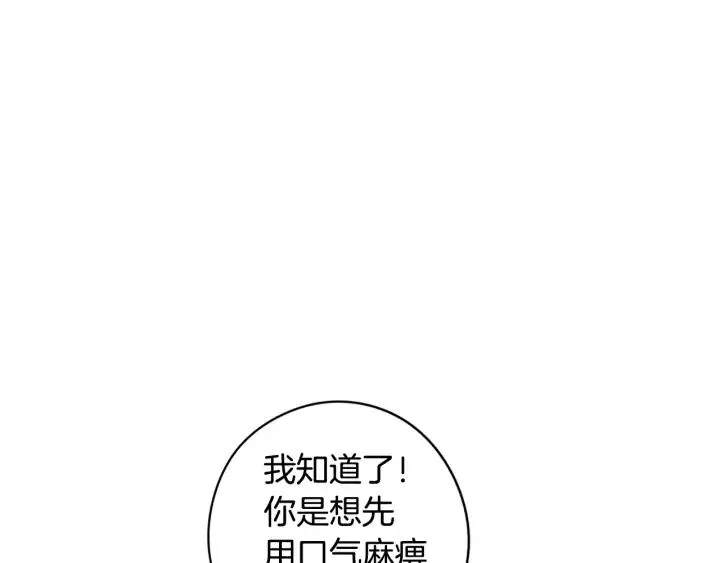 第26话 微服出宫 第45页