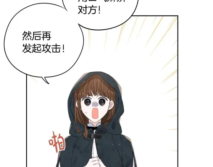 第26话 微服出宫 第46页
