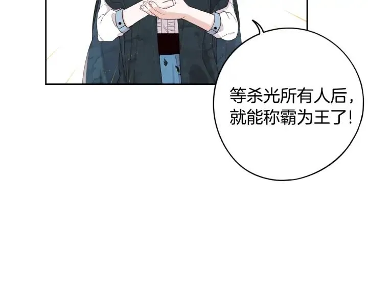 第26话 微服出宫 第47页
