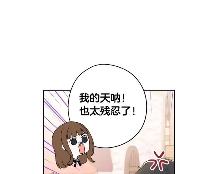 第26话 微服出宫 第48页