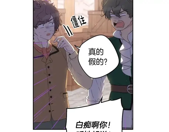 第26话 微服出宫 第49页