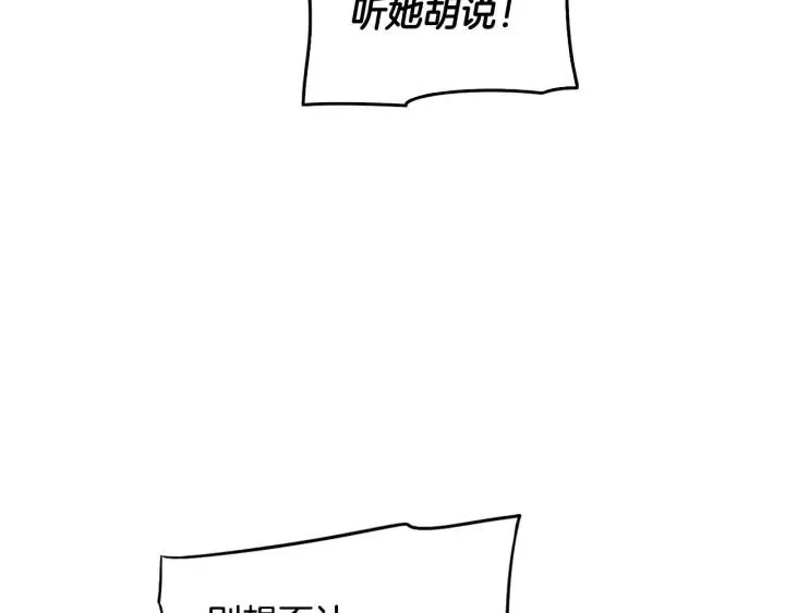 第26话 微服出宫 第50页