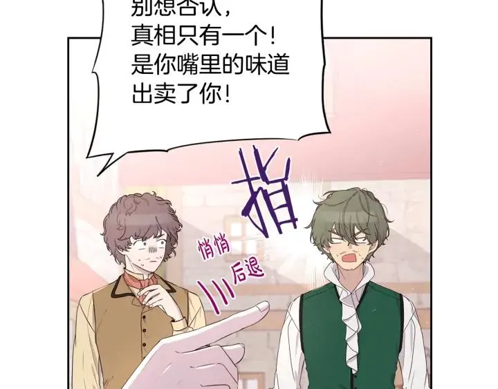 第26话 微服出宫 第51页