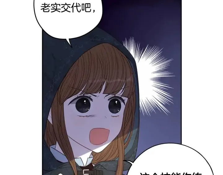 第26话 微服出宫 第53页
