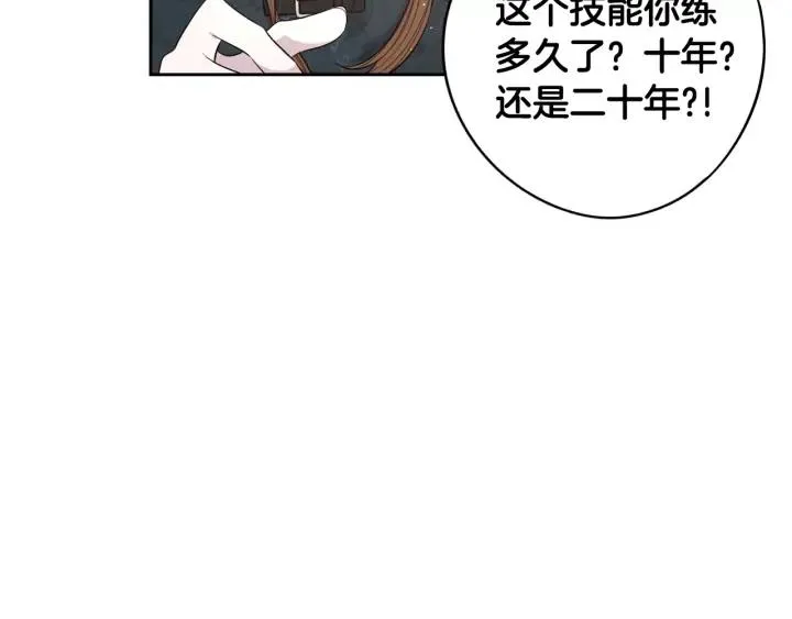 第26话 微服出宫 第54页
