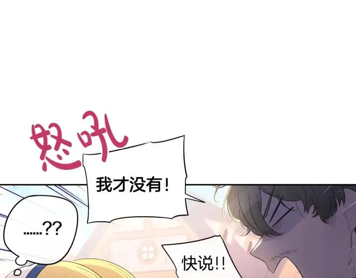 第26话 微服出宫 第56页