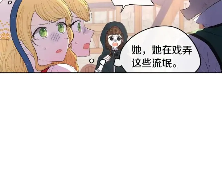 第26话 微服出宫 第57页