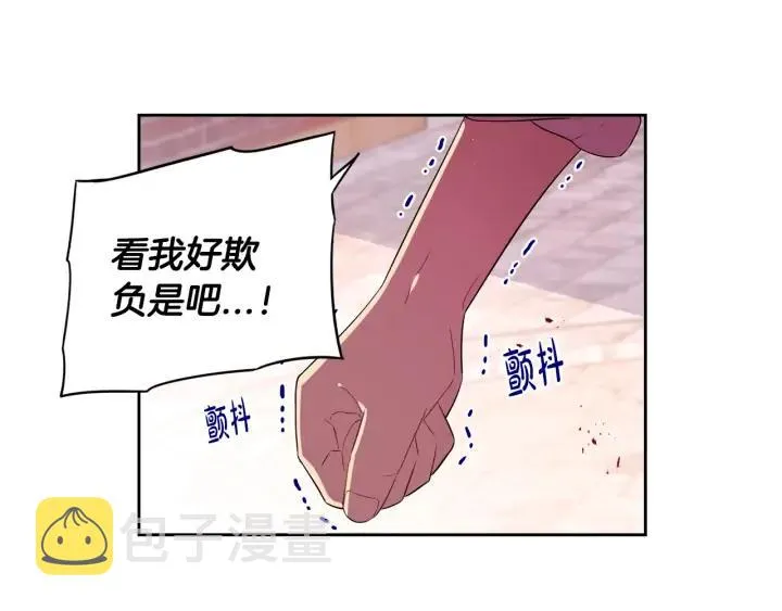 第26话 微服出宫 第58页