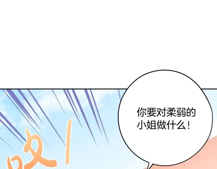 第26话 微服出宫 第61页