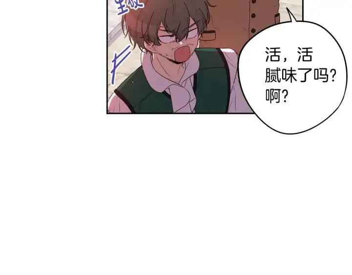 第26话 微服出宫 第65页