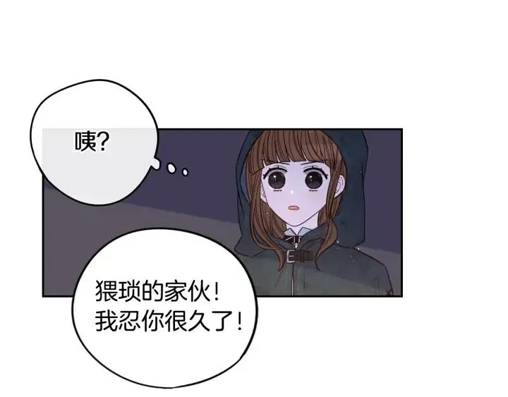 第26话 微服出宫 第66页