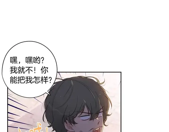 第26话 微服出宫 第70页
