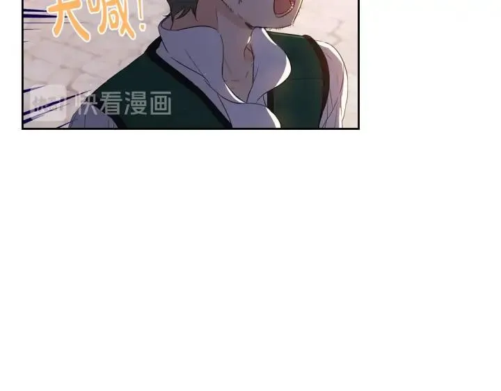 第26话 微服出宫 第71页