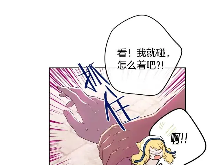 第26话 微服出宫 第72页