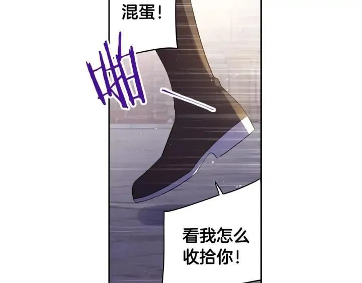 第26话 微服出宫 第74页