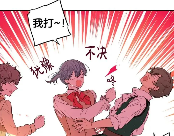 第26话 微服出宫 第76页