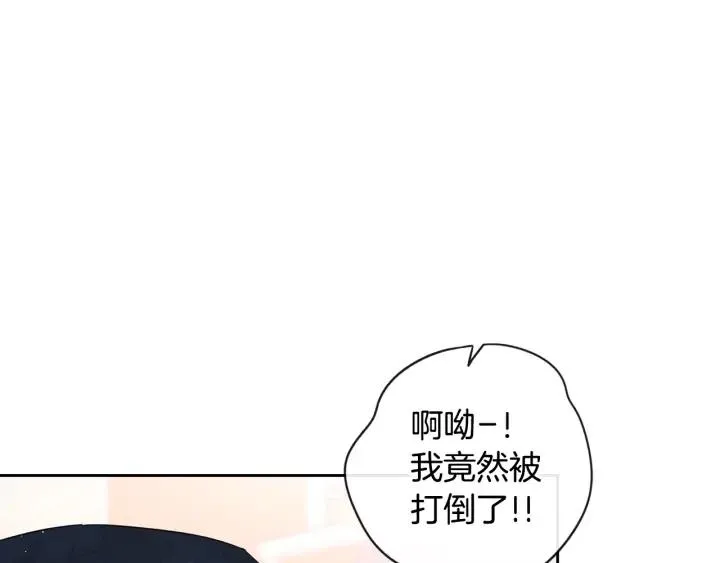 第26话 微服出宫 第79页