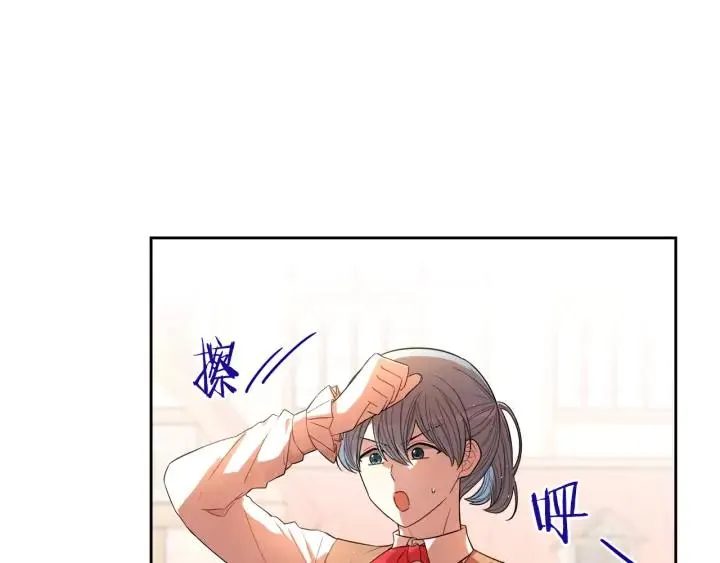 第26话 微服出宫 第81页