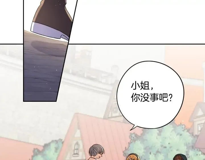 第26话 微服出宫 第85页