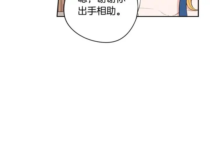第26话 微服出宫 第89页