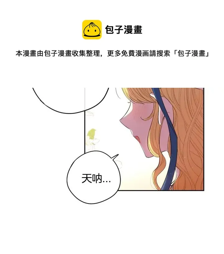 第26话 微服出宫 第93页