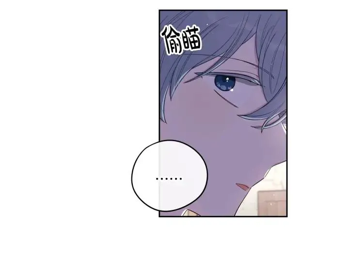 第26话 微服出宫 第98页