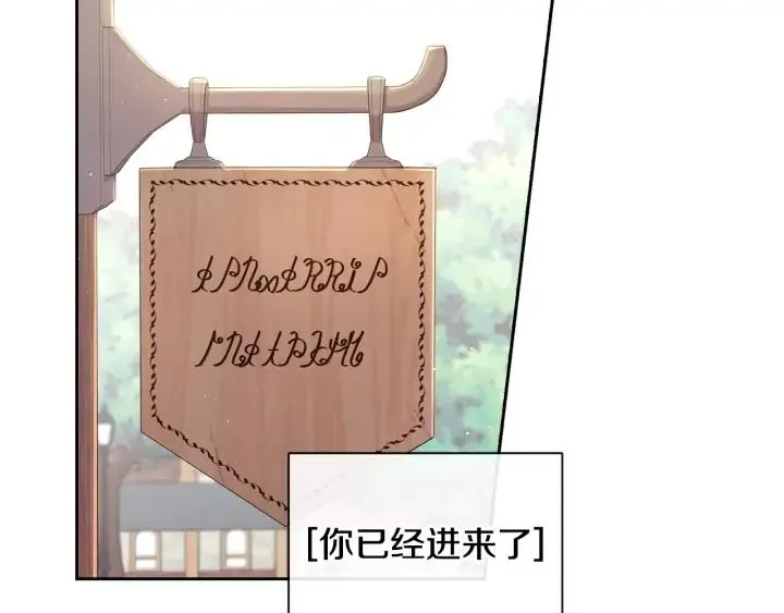 第26话 微服出宫 第102页