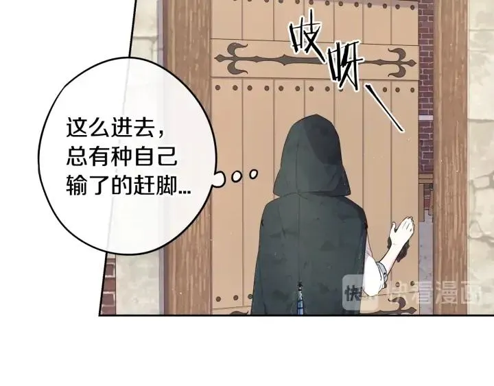 第26话 微服出宫 第104页