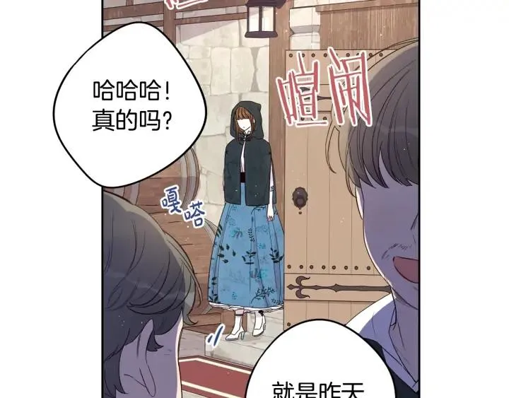 第26话 微服出宫 第106页