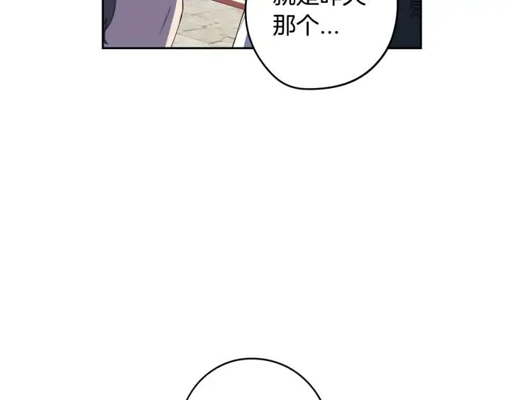 第26话 微服出宫 第107页